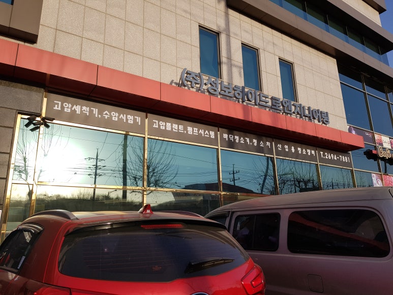 (주)성보엔지니어링 이미지