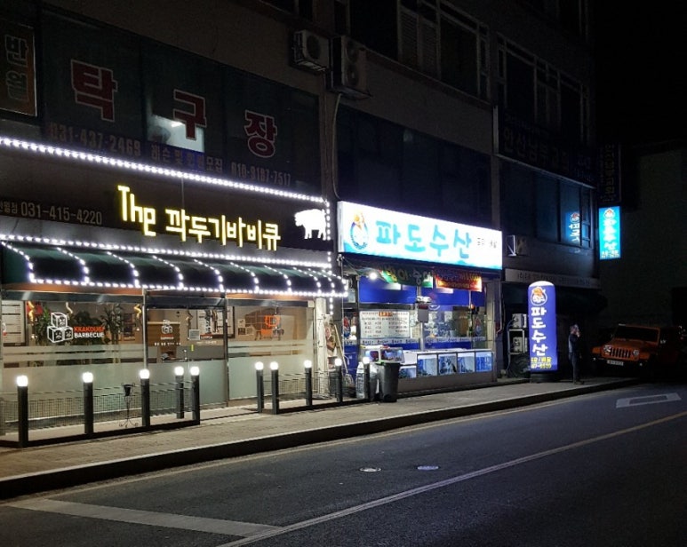 반월횟집 이미지