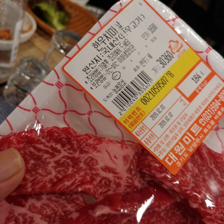 마석한우정육점 이미지