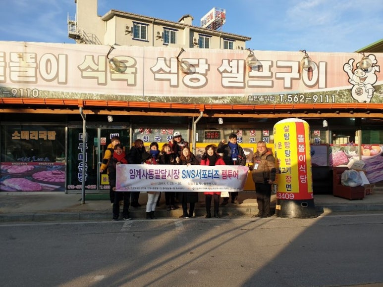임계식당 이미지