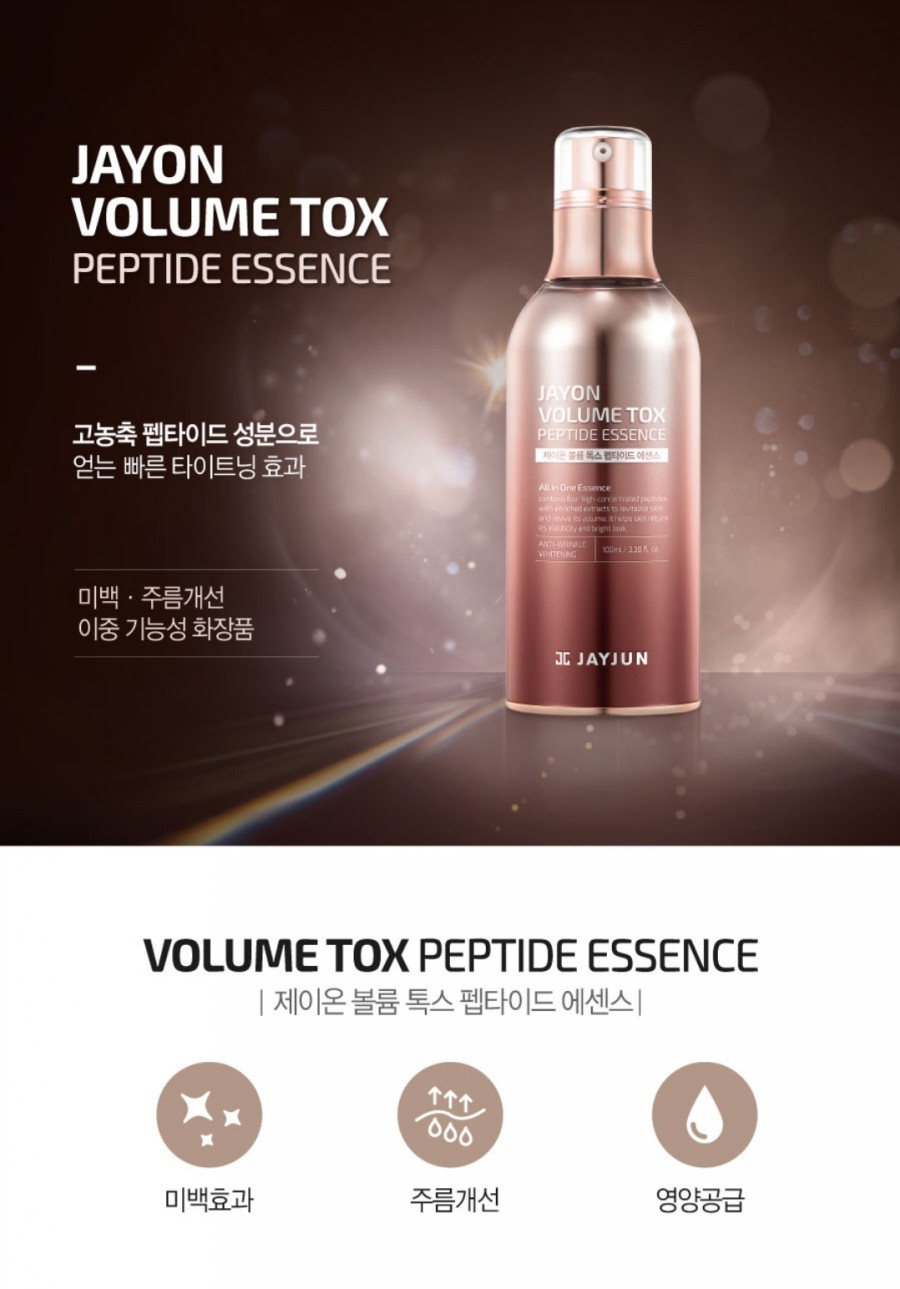 볼륨톡스 이미지