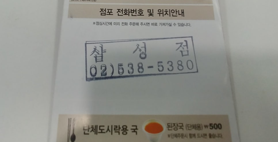 한솥도시락 삼성동점 이미지