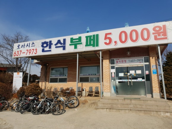 오아시스한식뷔페 이미지