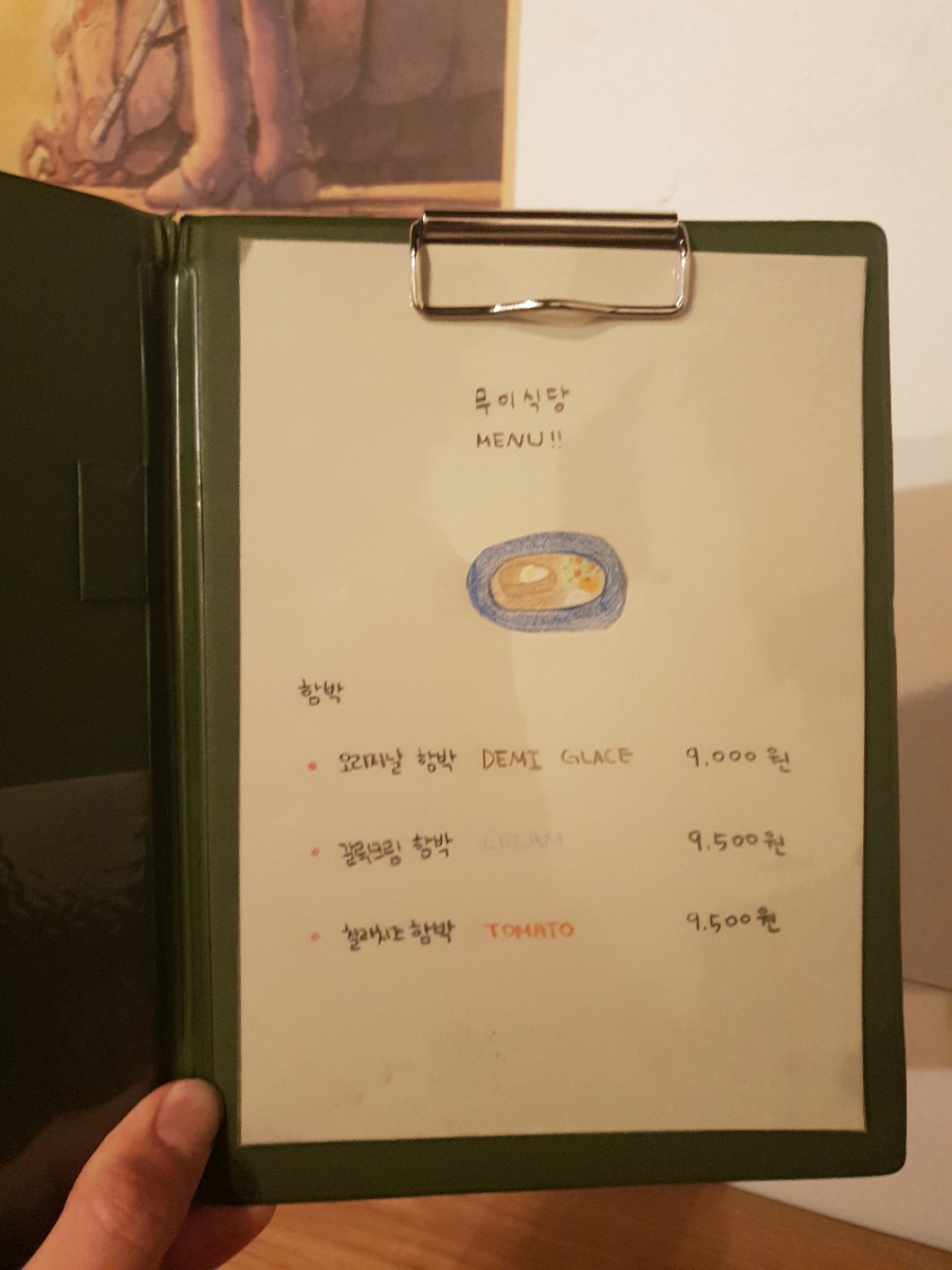 무이식당 이미지