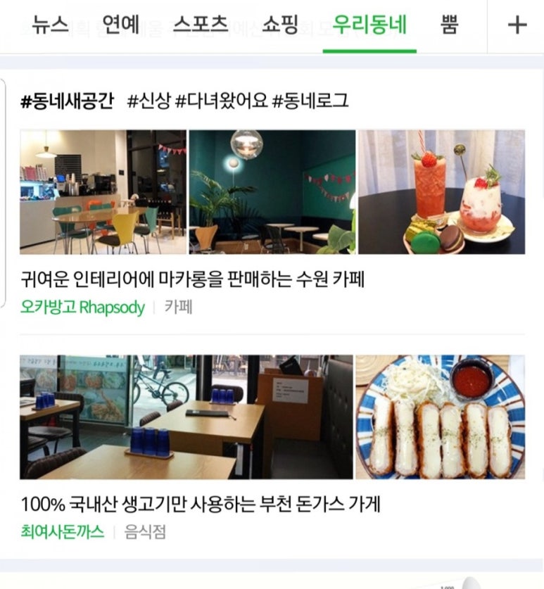 최여사수제돈까스 이미지