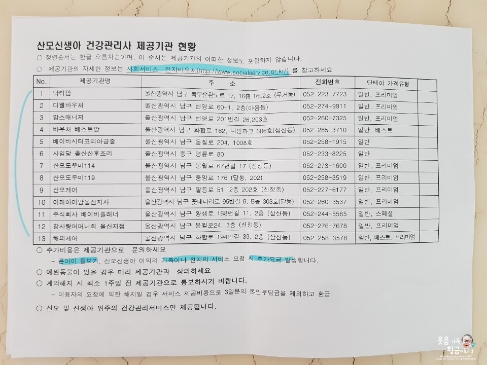 금줄베이비시터코리아 이미지