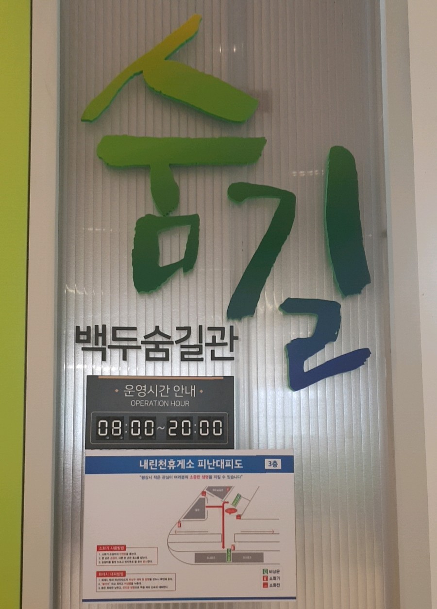 내린천유통 이미지