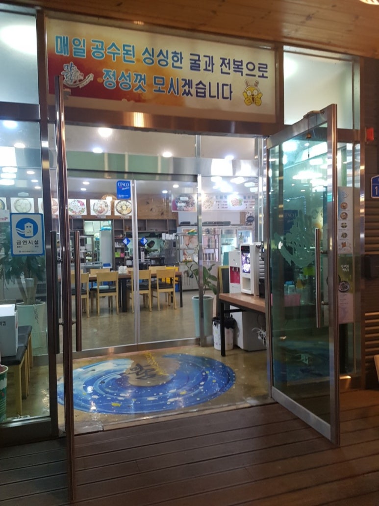 맛담맛을담다 이미지