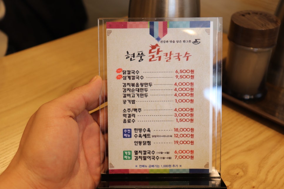 최고닭칼국수 이미지