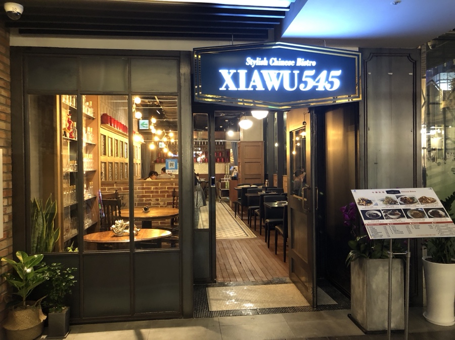 시아우545 이미지