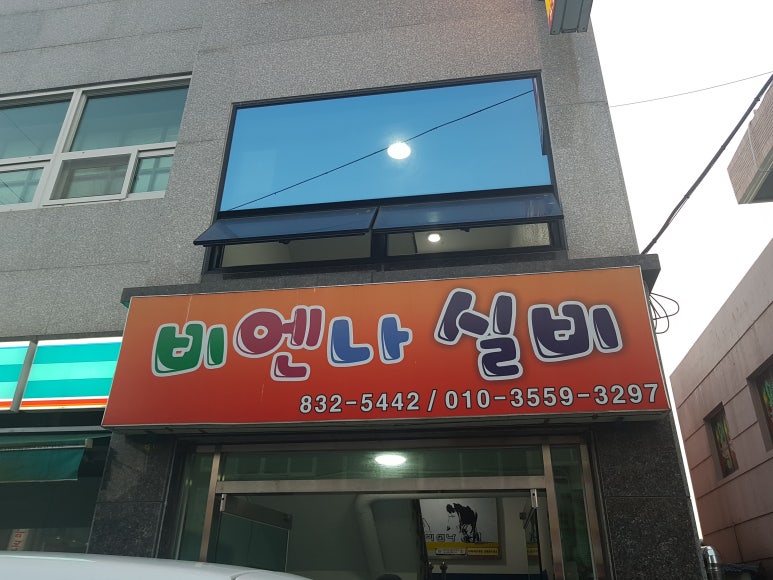 실비집 이미지