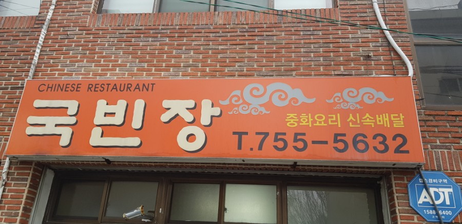 국빈장 이미지