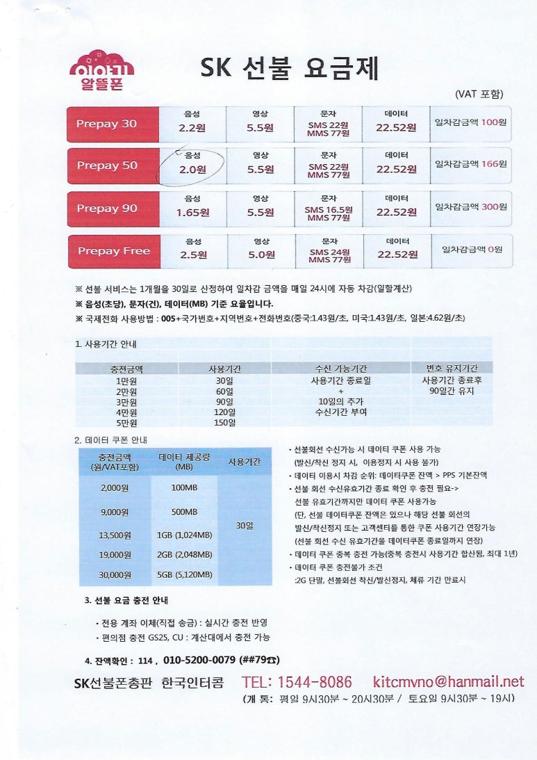 으뜸통신 이미지