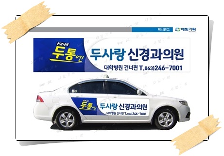 새빛광고기획 이미지