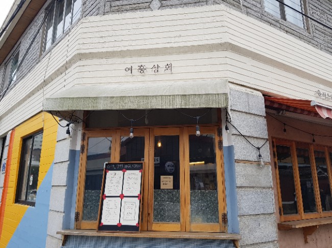 카페여흥 이미지