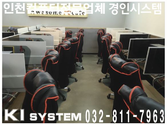 어썸PC카페 이미지