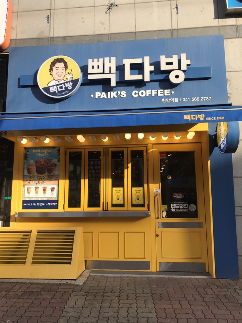 빽다방천안역점 이미지