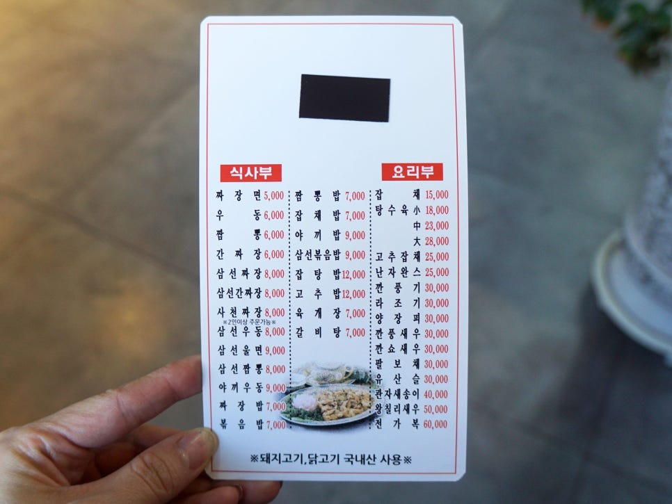 황궁쟁반짜장도원 이미지