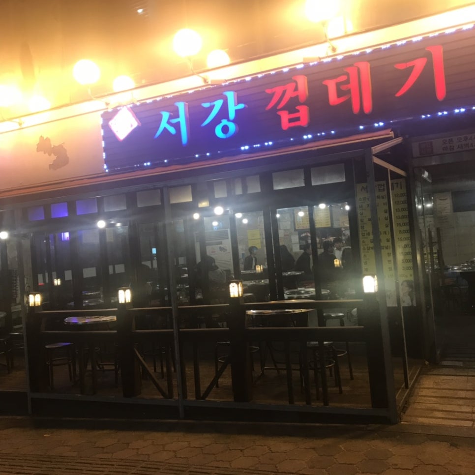 서강껍데기 이미지