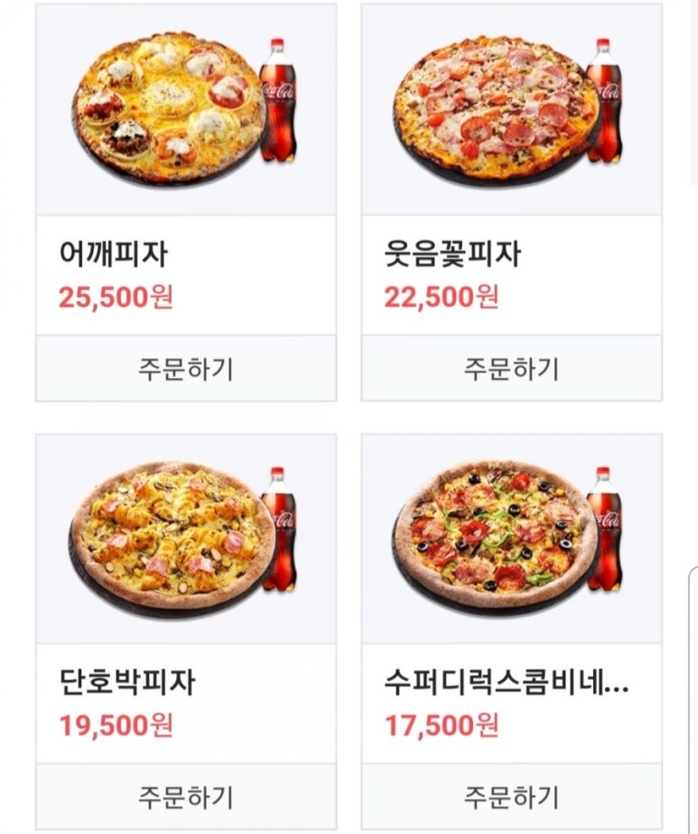 피자알볼로나주 이미지