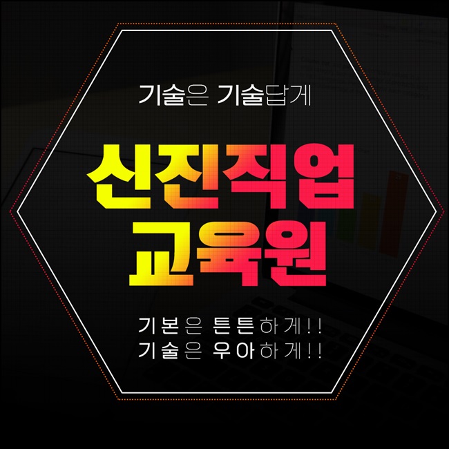 서울도배학원 이미지