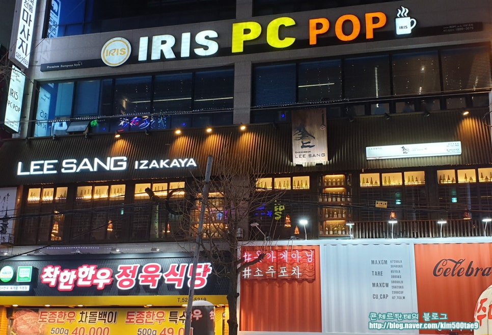 청담이상 (괴정점) 이미지