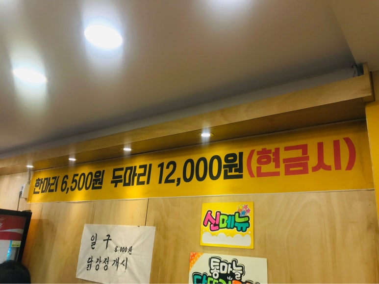 북가좌삼봉옛날통닭 이미지