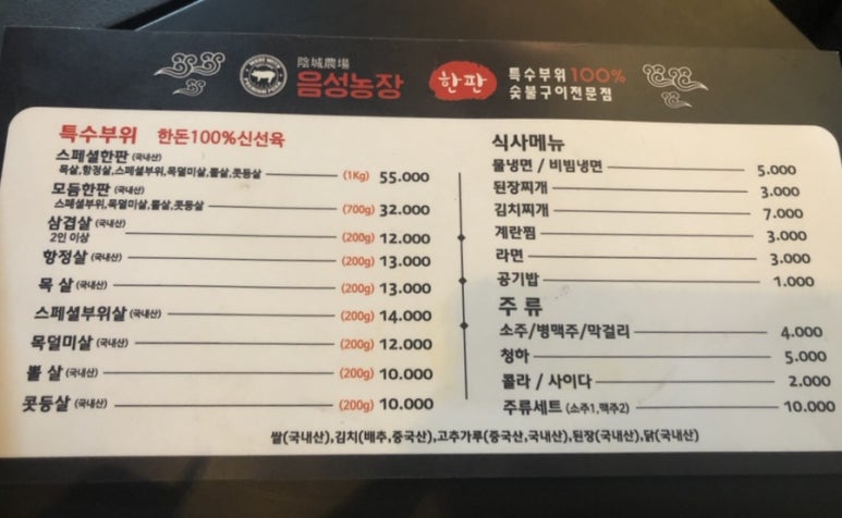 음성농장 이미지