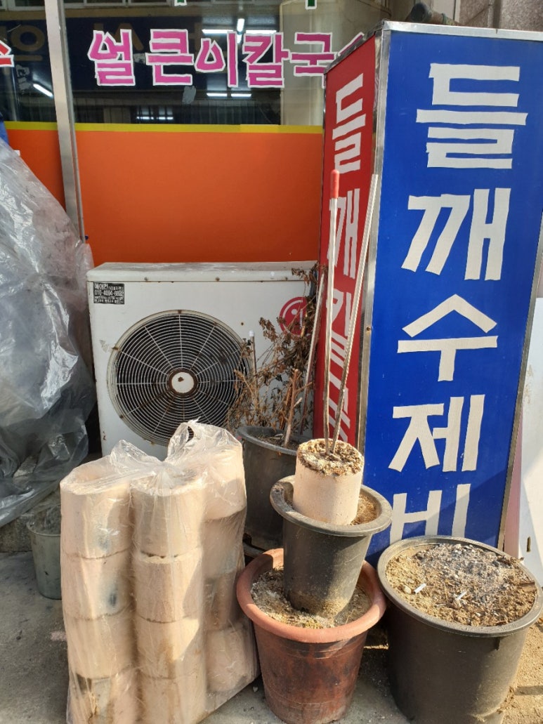 이모네칼국수 이미지