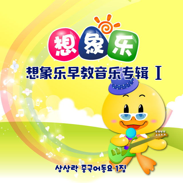 상상락 이미지
