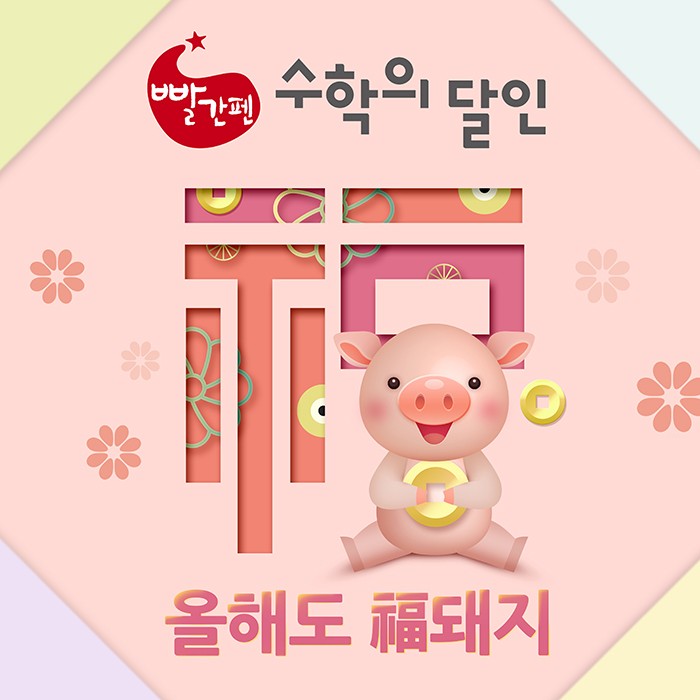 설샘수학학원 이미지