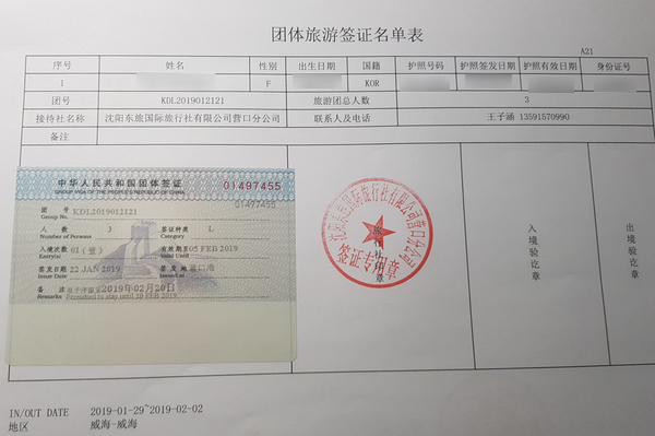 휘스타투어 이미지