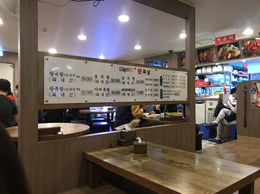 둥지마을왕족발 이미지