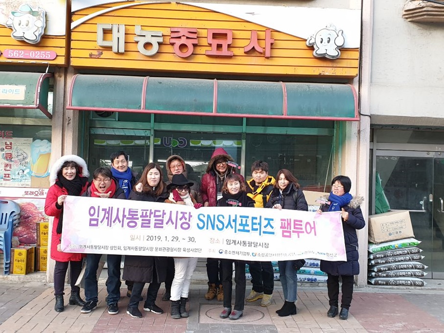 임계농업협동조합 이미지