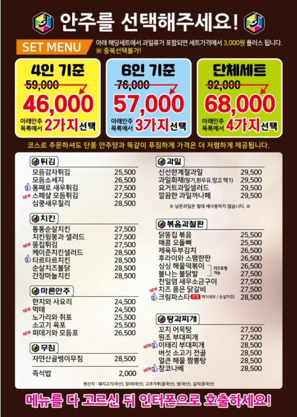 엔츠노래타운 이미지