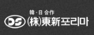 현대포리마 이미지