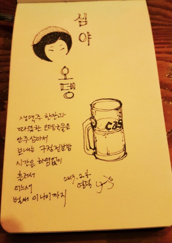 읍내맥주 이미지