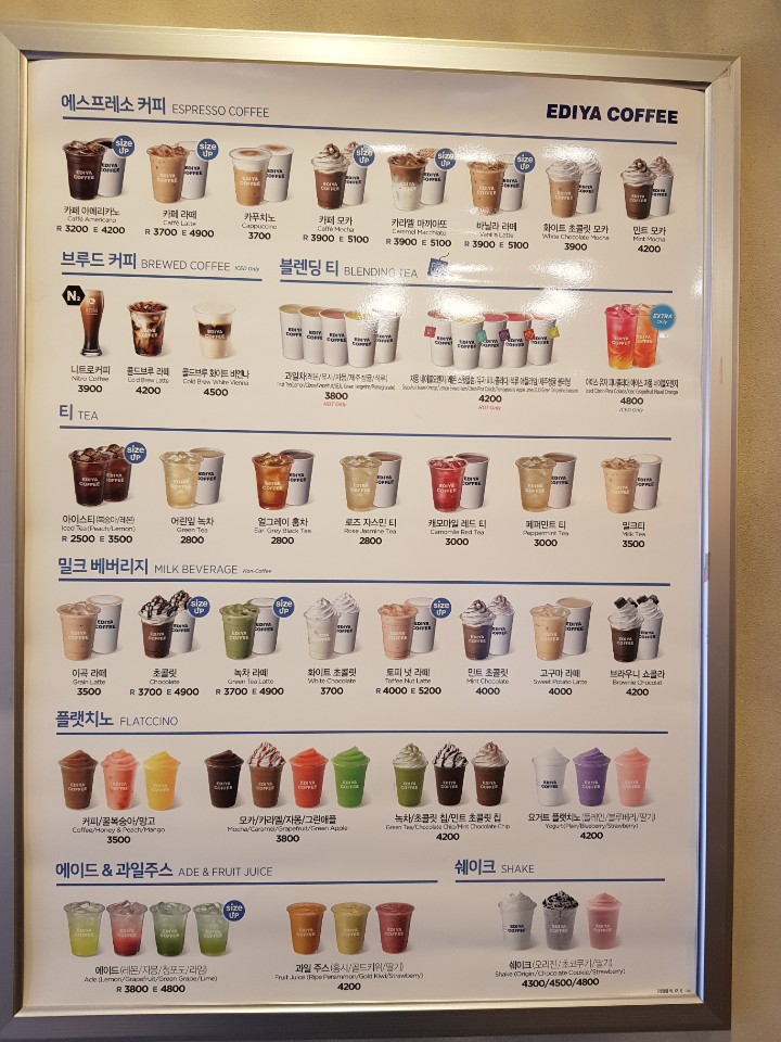 이디야 커피 노량진 CTS점 이미지
