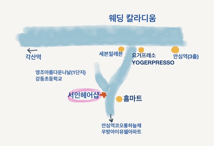 코오롱헤어숍 이미지