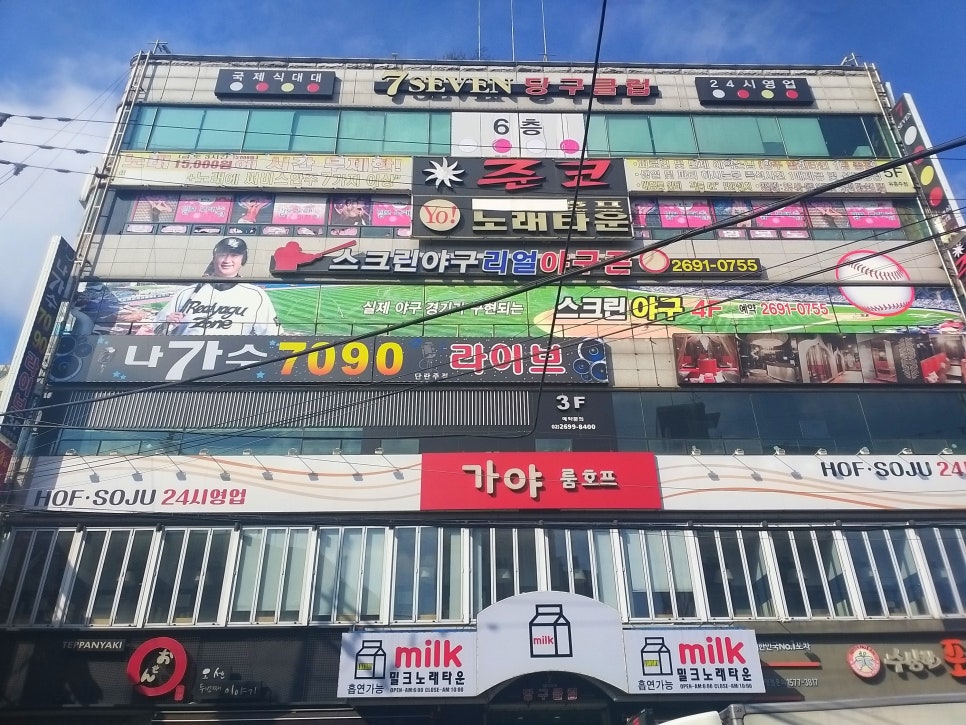 리얼야구존강서 이미지