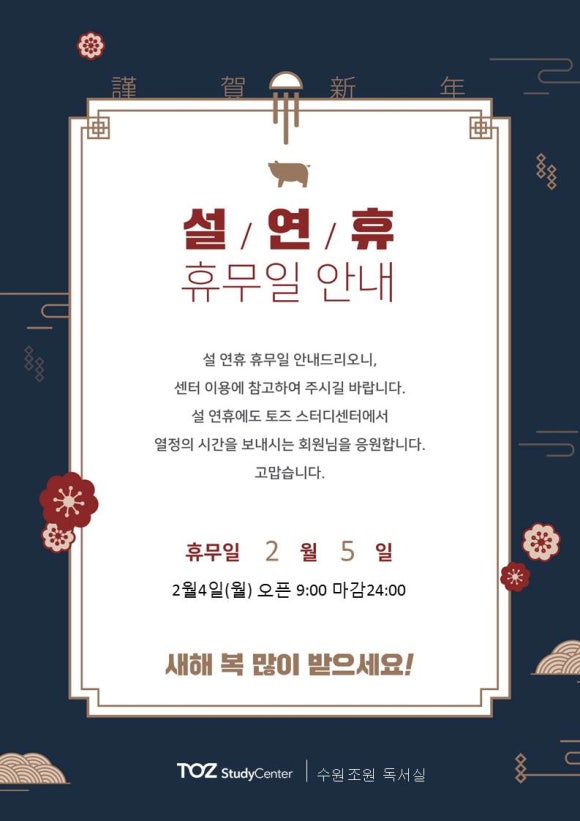 토즈스터디센터장안독서실 이미지