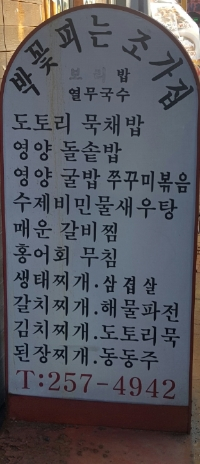 박꽃피는초가집 이미지