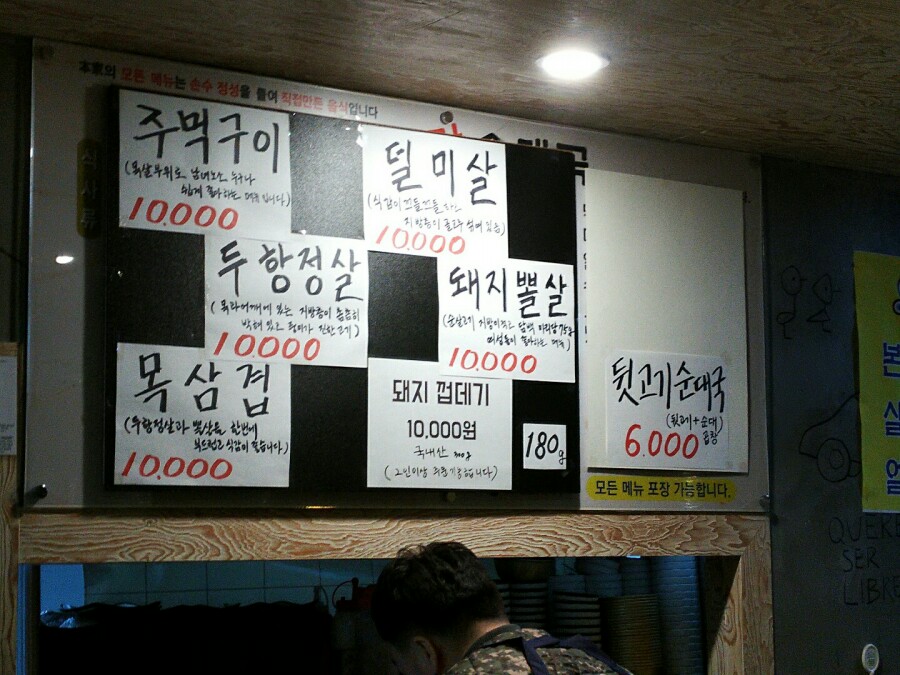 본가순대 이미지