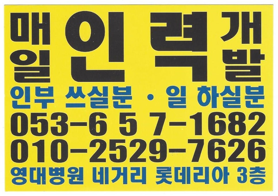 매일인력용역 이미지