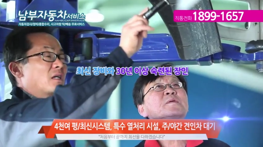 남부자동차서비스 이미지