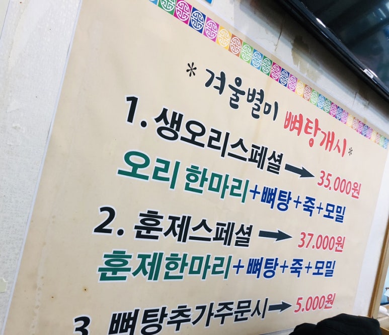 착한 생오리 이미지