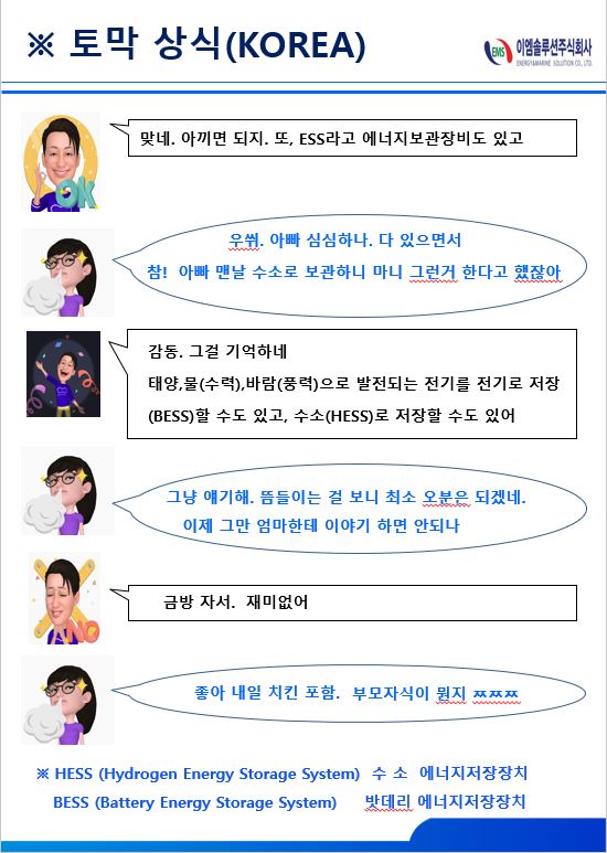 안보충전소 이미지