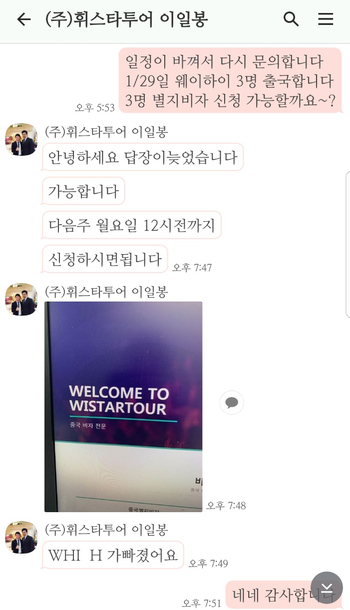 휘스타투어 이미지