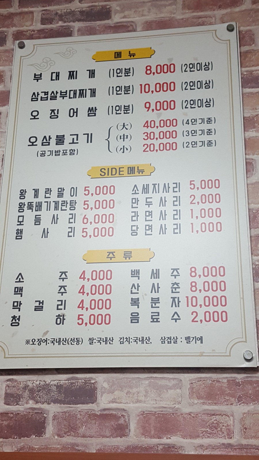 홍고집부대찌개 이미지