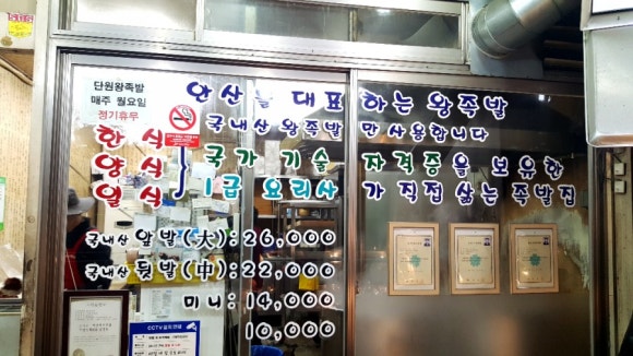 국민왕족발 이미지